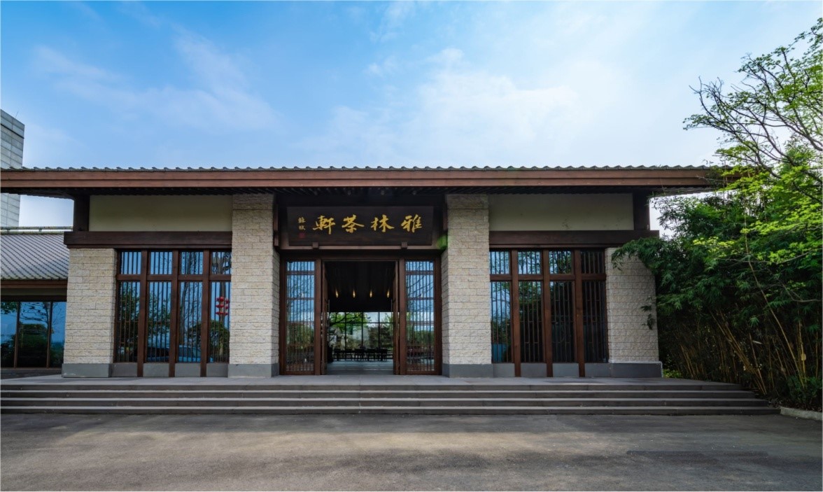 洪雅雅林茶轩酒店